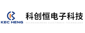 深圳市科創恒電子科技有限公司